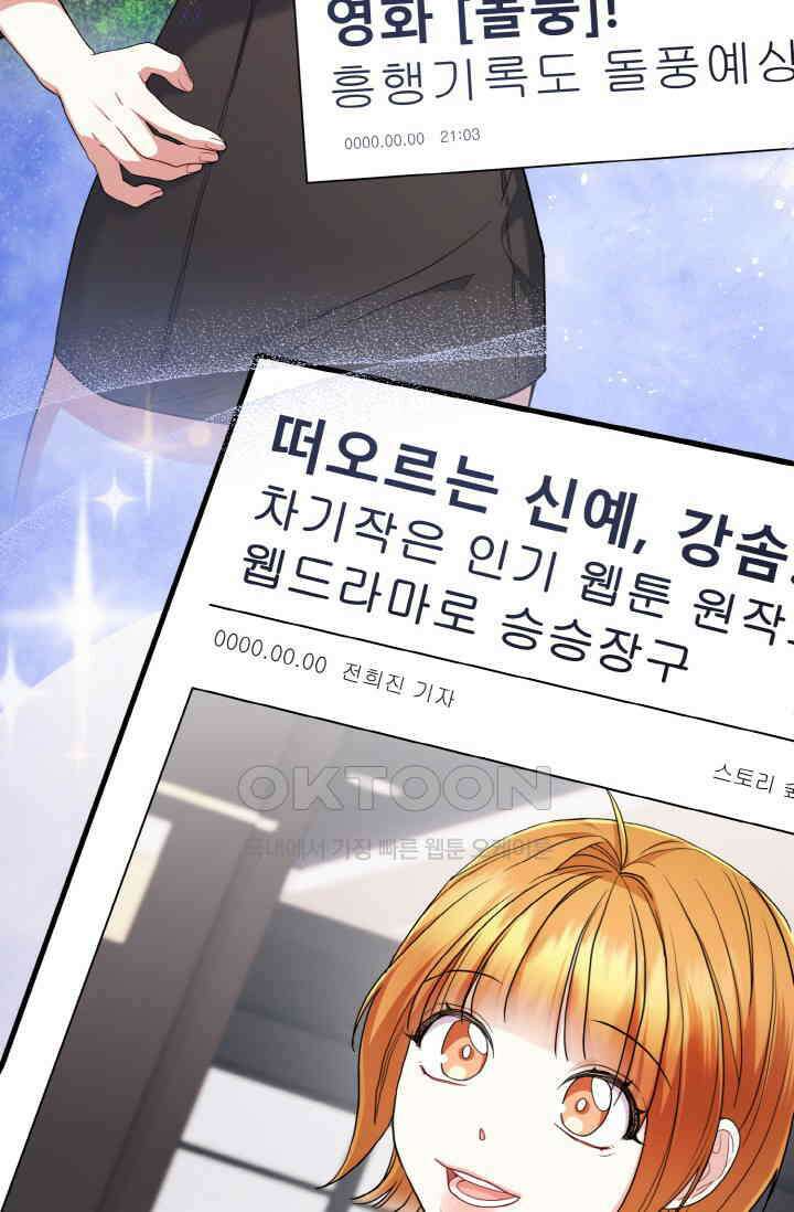 대체불가 키스신 50화 38