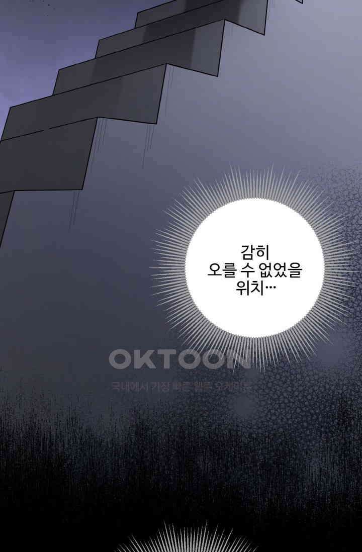 대체불가 키스신 50화 41