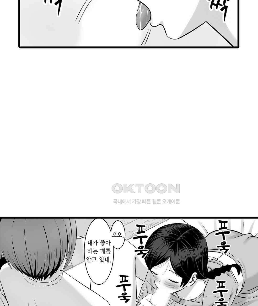 욕구불만 새엄마 6화 5