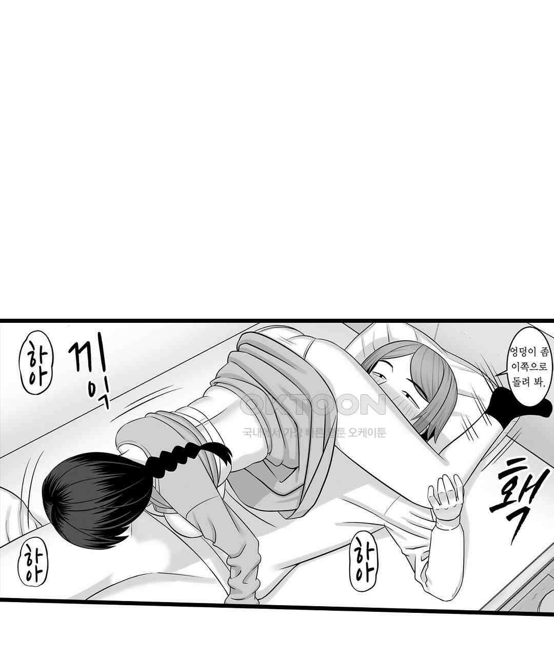 욕구불만 새엄마 6화 7