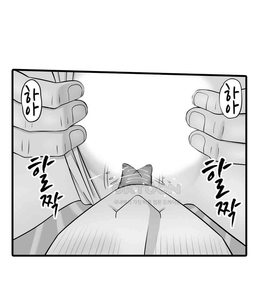 욕구불만 새엄마 6화 11
