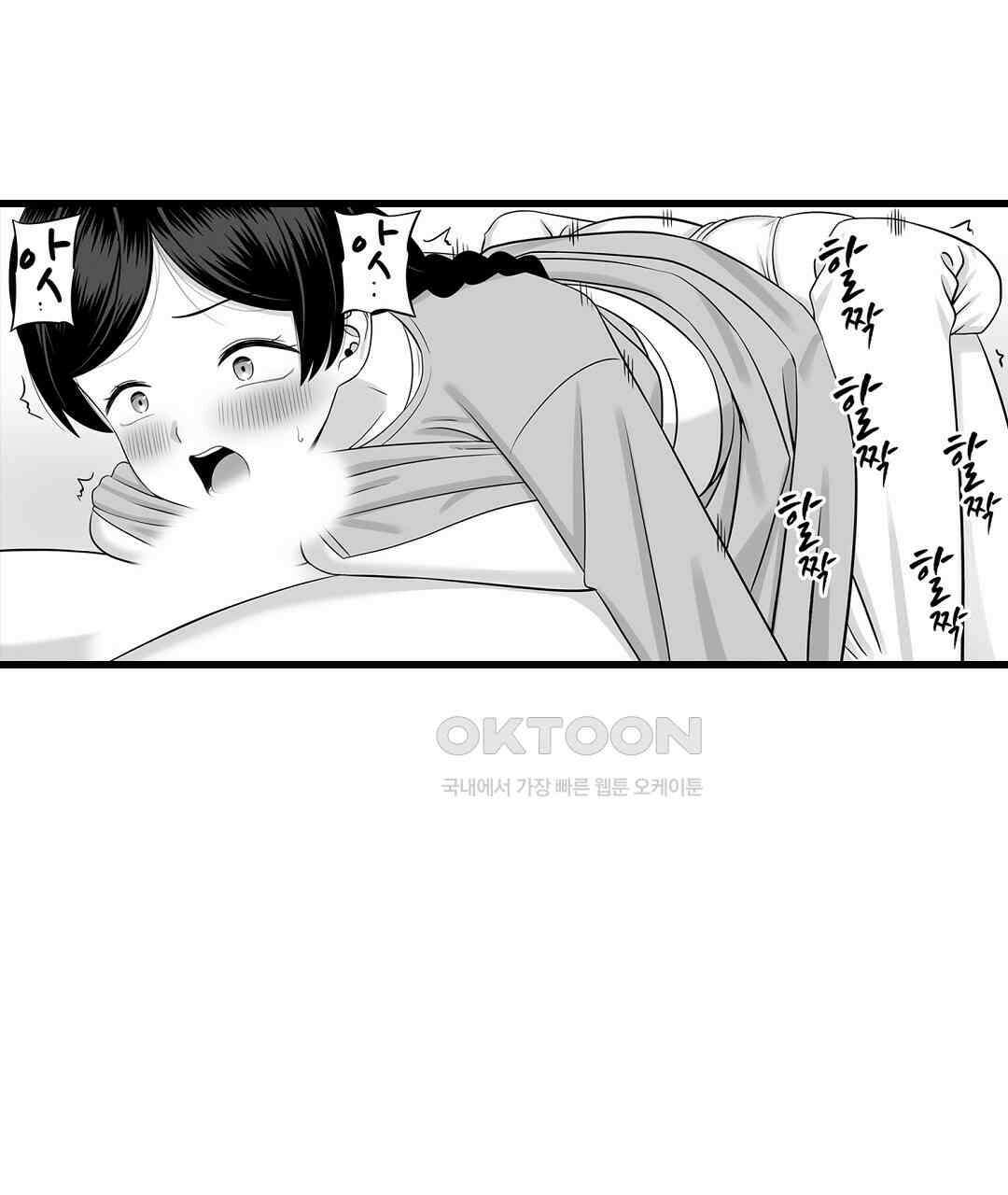 욕구불만 새엄마 6화 13