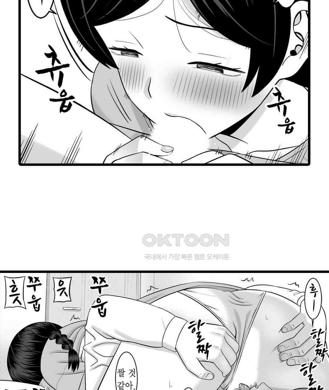 욕구불만 새엄마 6화 17
