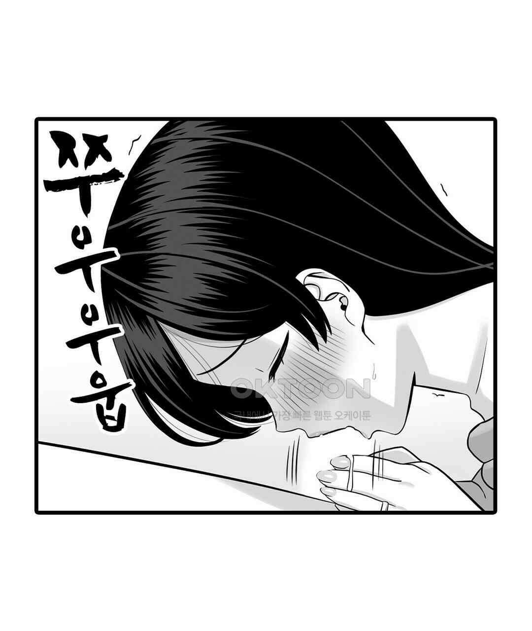 욕구불만 새엄마 6화 21
