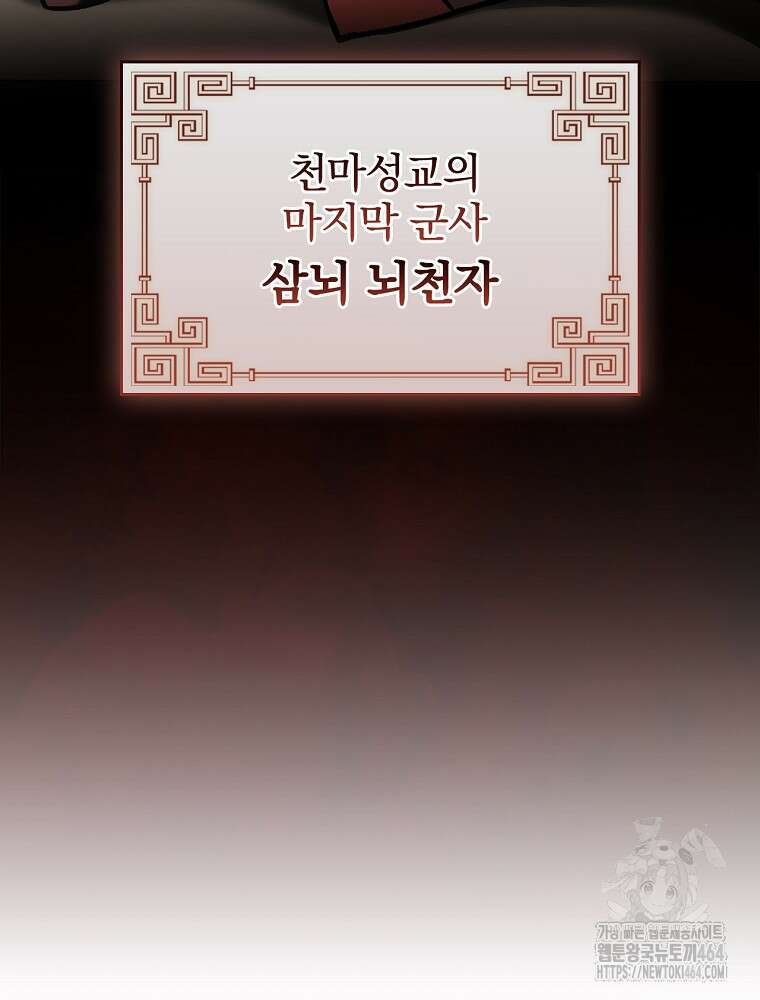 환생표사 90화 3