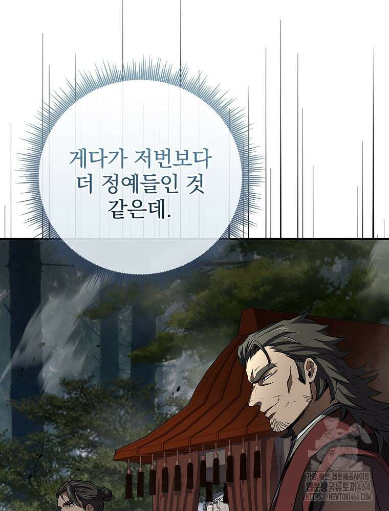 환생표사 90화 6