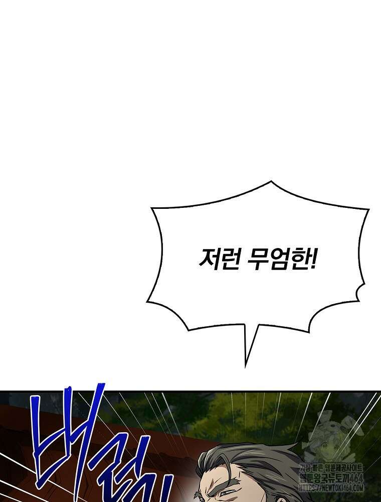 환생표사 90화 17