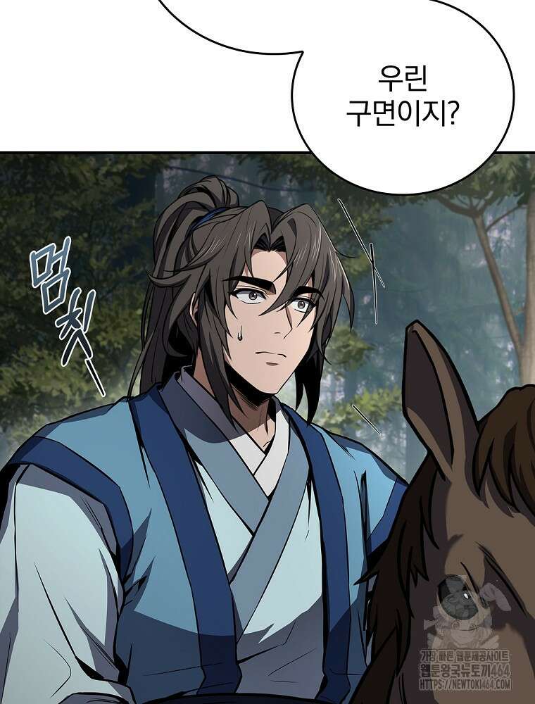 환생표사 90화 21