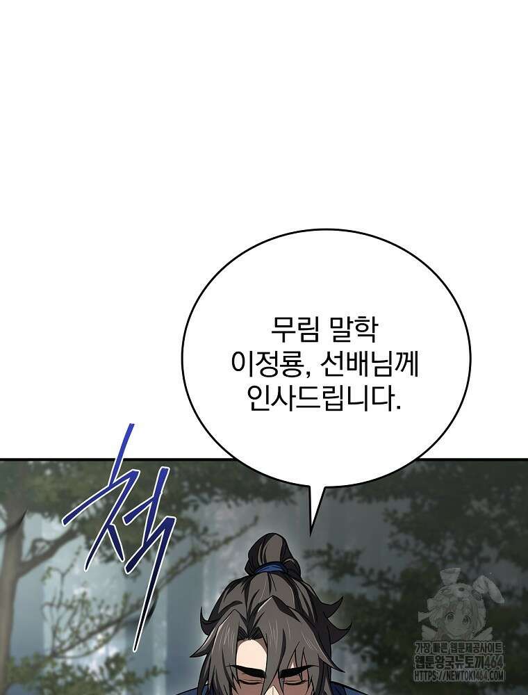 환생표사 90화 24