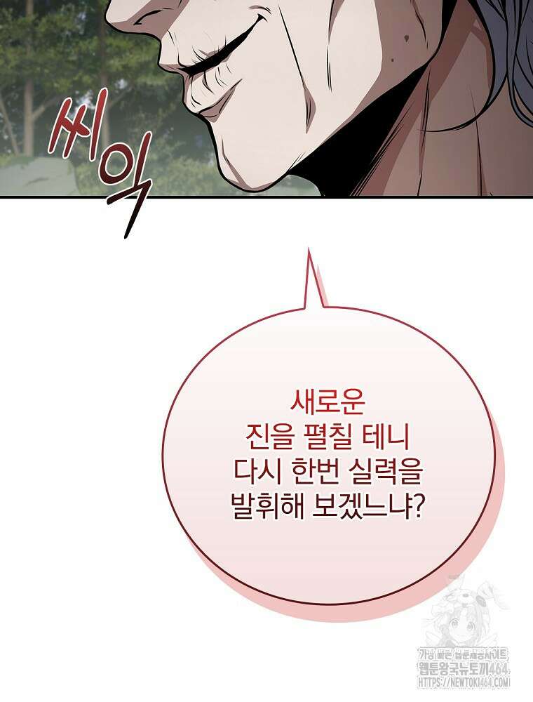 환생표사 90화 27