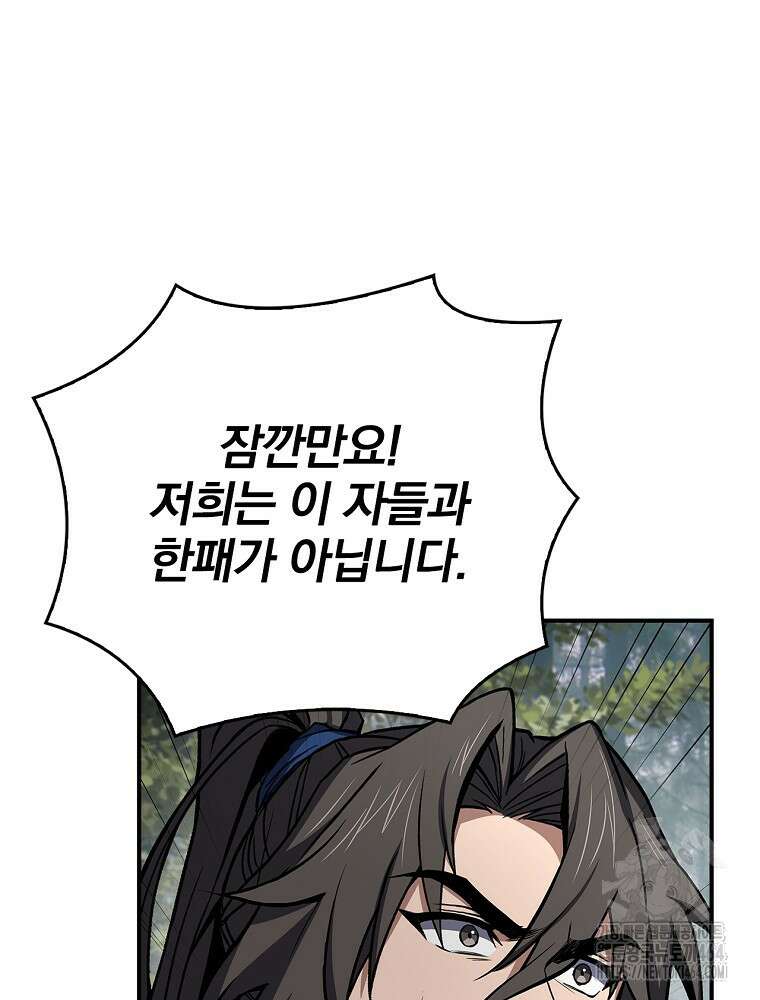 환생표사 90화 28