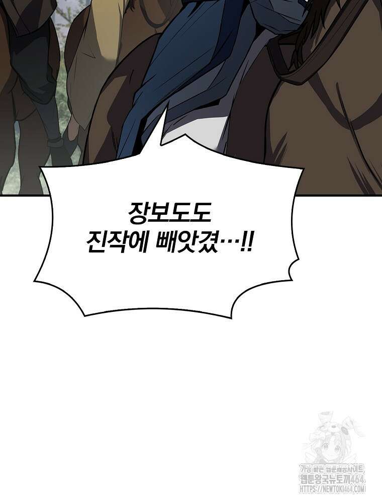 환생표사 90화 31