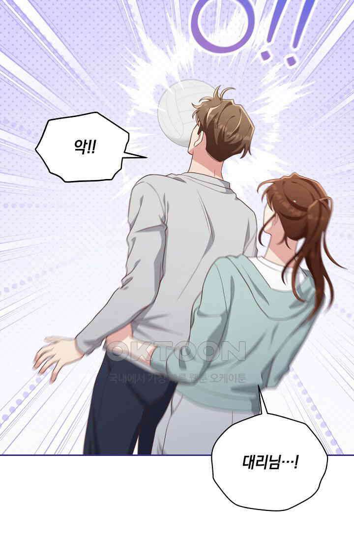 사외 연애 34화 5