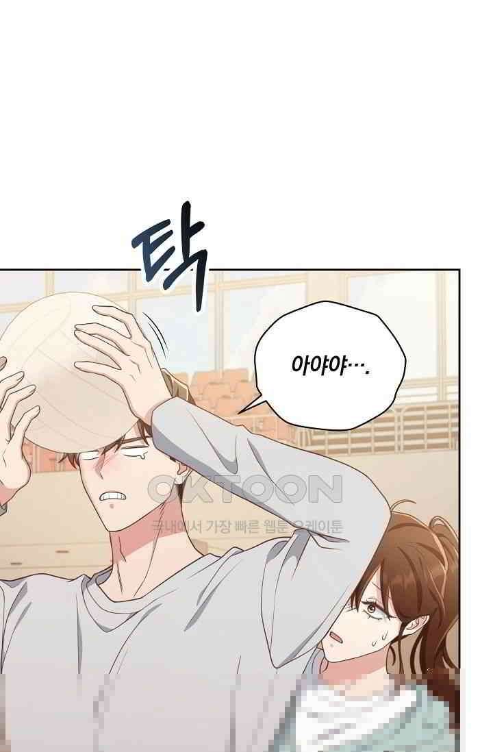 사외 연애 34화 6