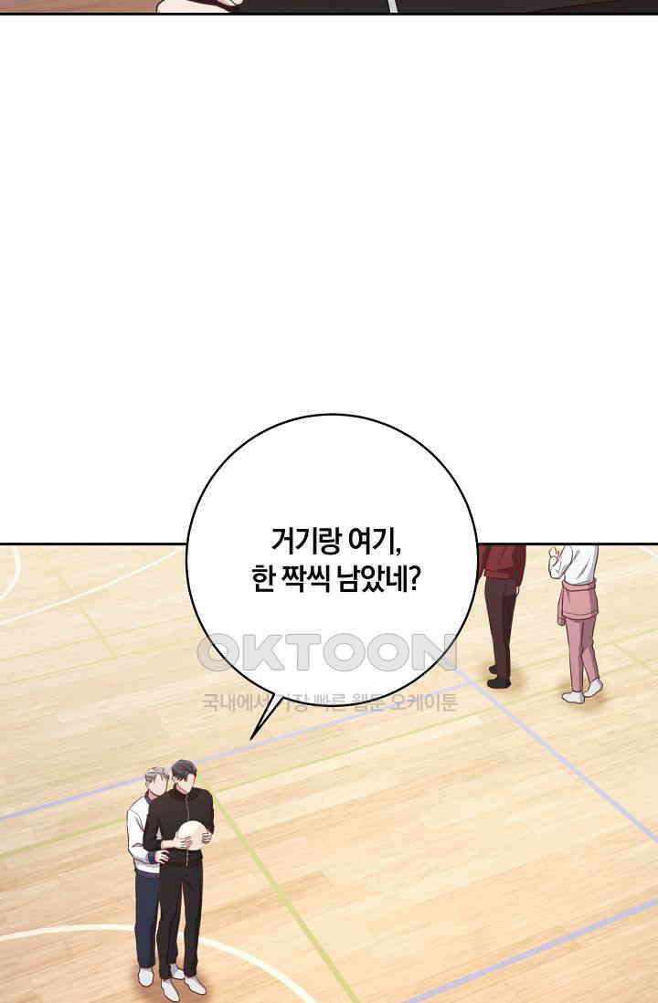 사외 연애 34화 16