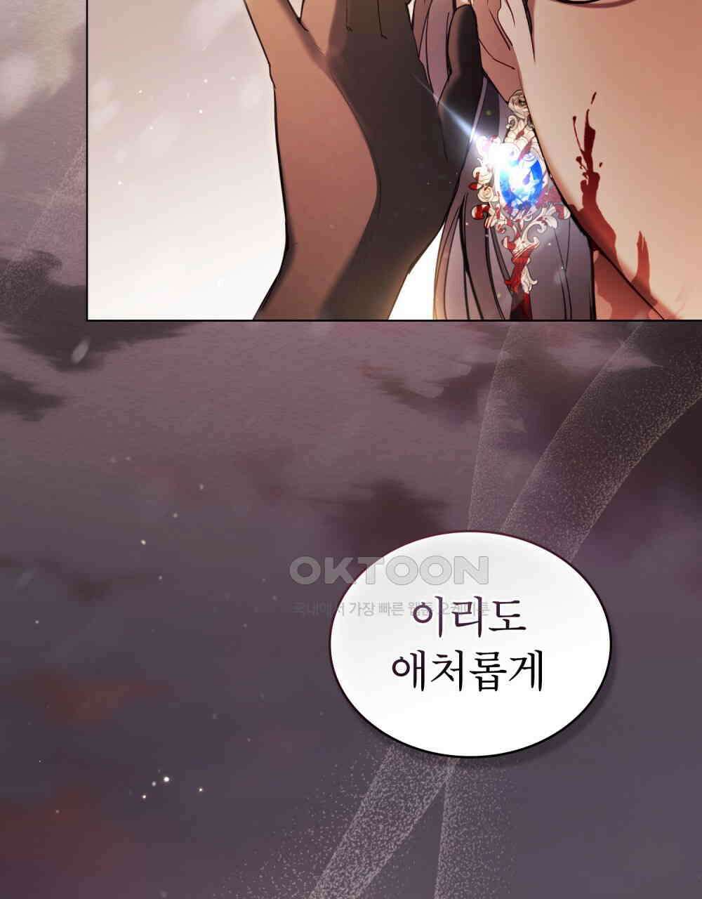 황녀의 침실 인형  21화 3
