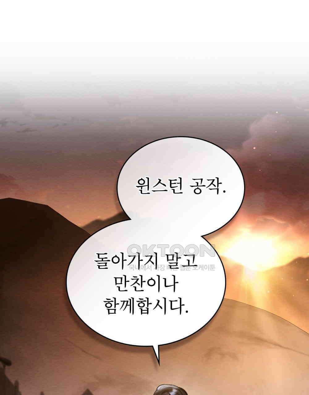 황녀의 침실 인형  21화 17