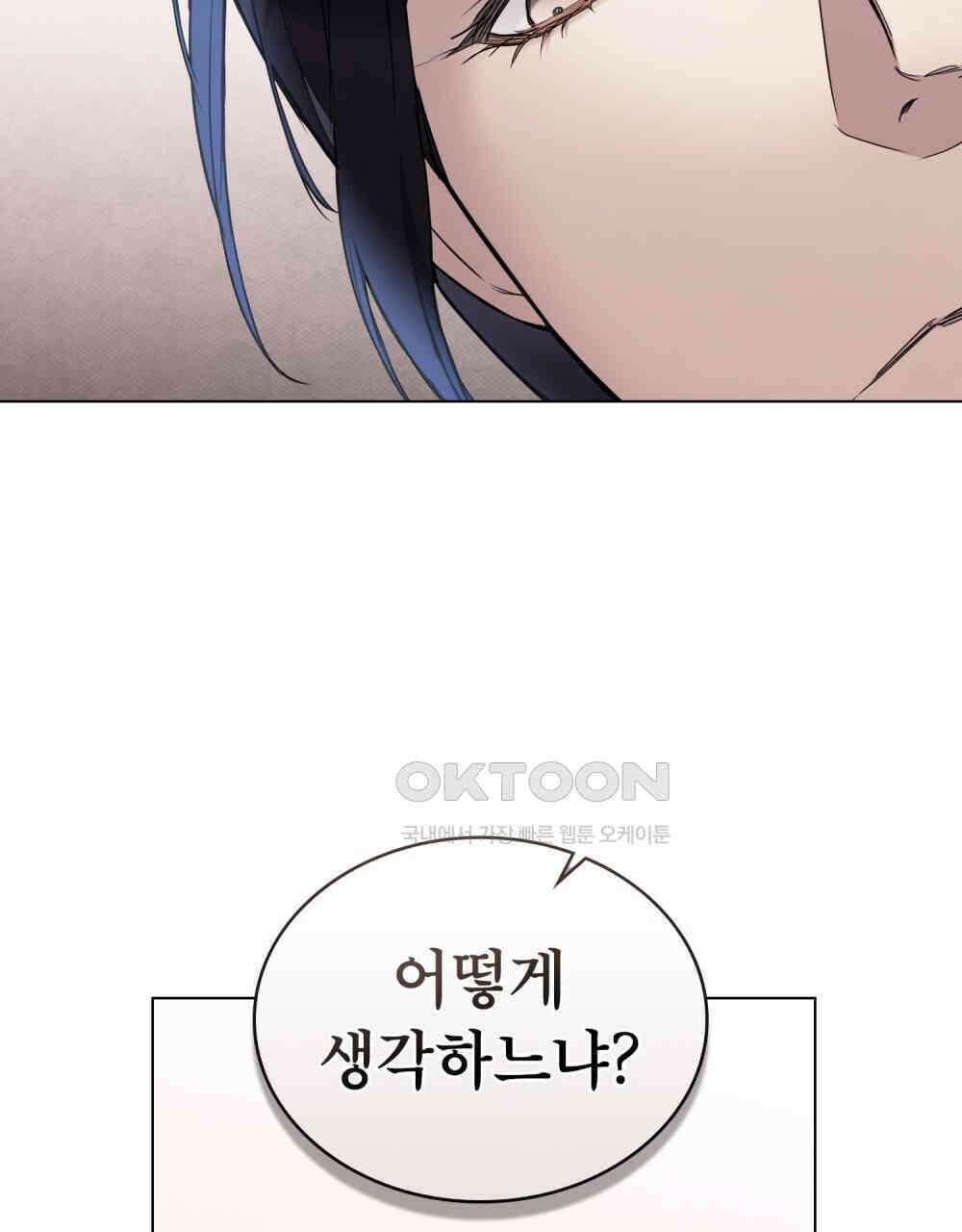 황녀의 침실 인형  21화 28