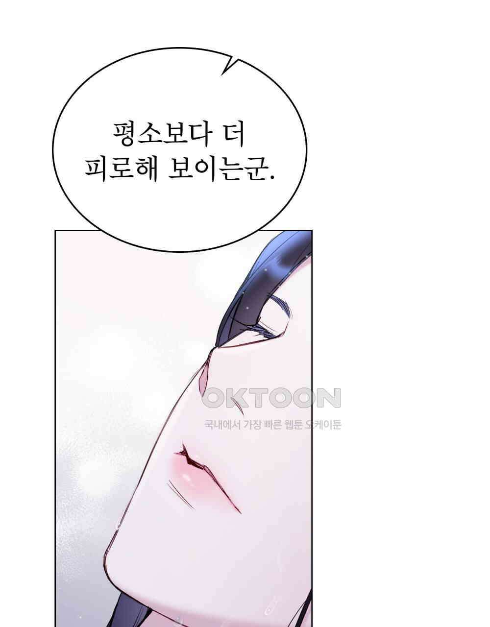 황녀의 침실 인형  21화 42