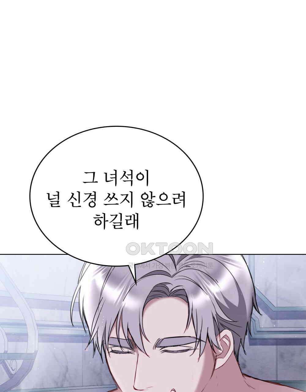 황녀의 침실 인형  21화 47