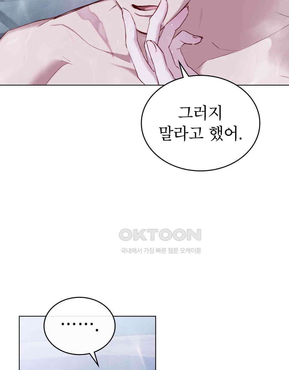 황녀의 침실 인형  21화 48
