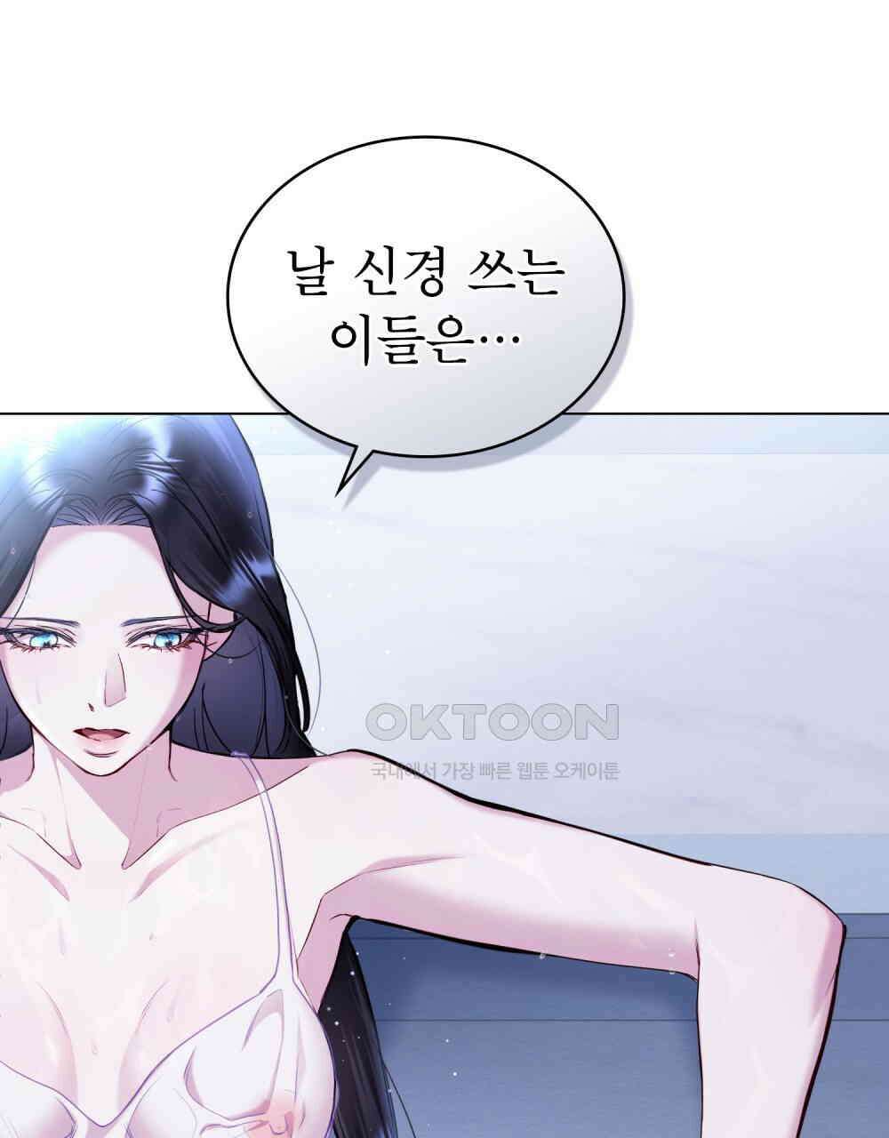 황녀의 침실 인형  21화 51
