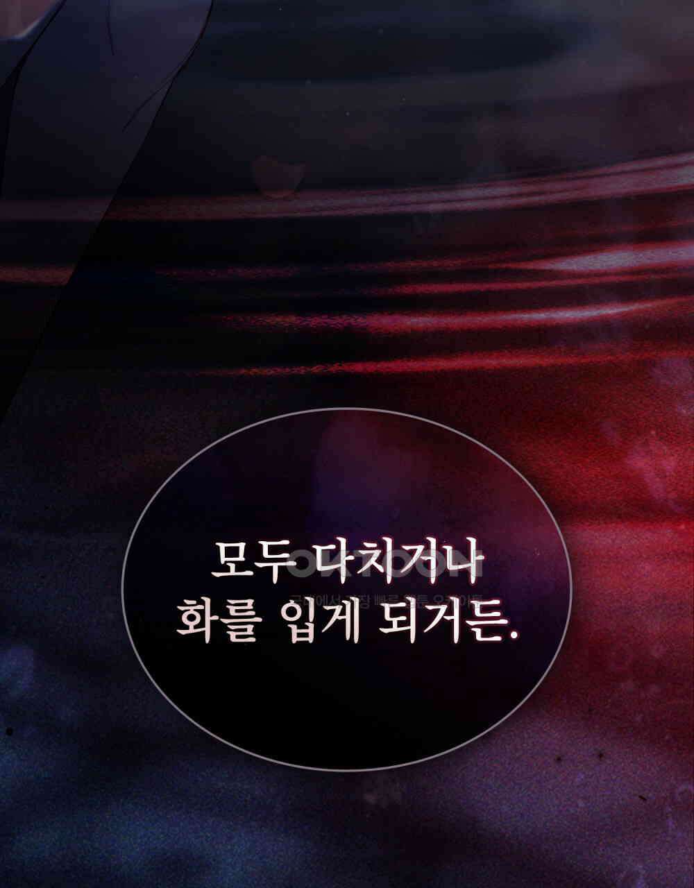 황녀의 침실 인형  21화 53
