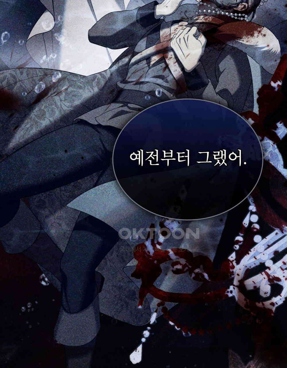 황녀의 침실 인형  21화 55