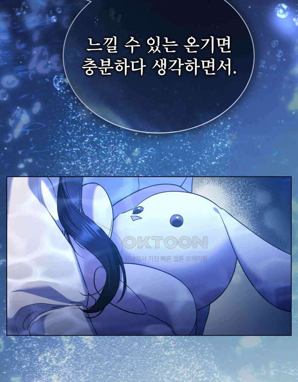 황녀의 침실 인형  21화 60