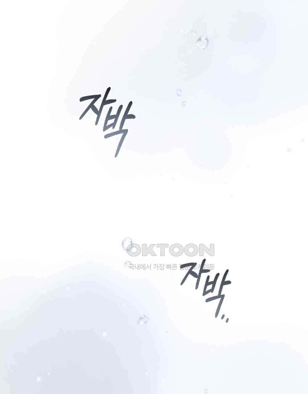 황녀의 침실 인형  21화 65