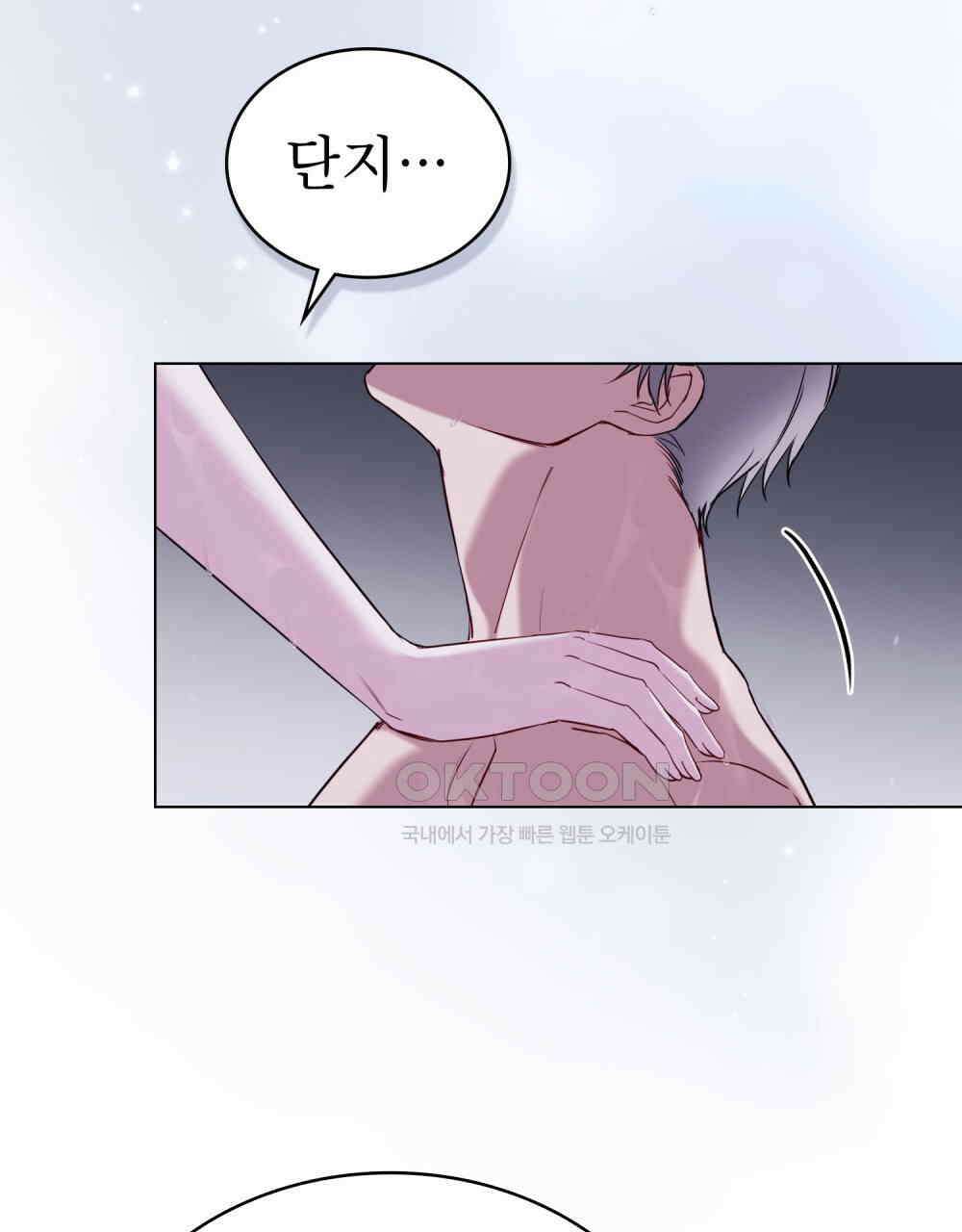 황녀의 침실 인형  21화 66