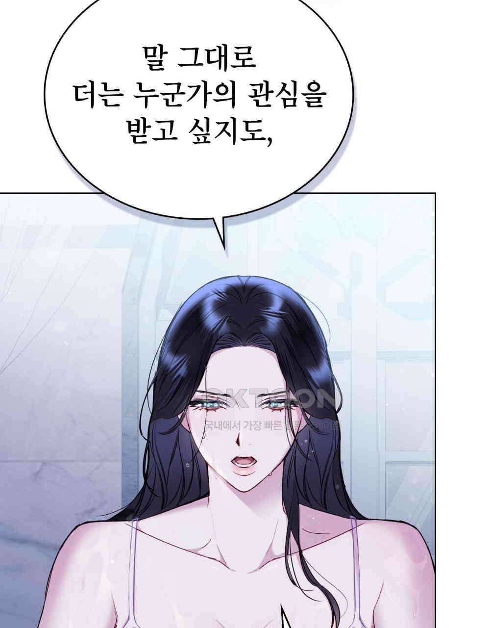 황녀의 침실 인형  21화 67