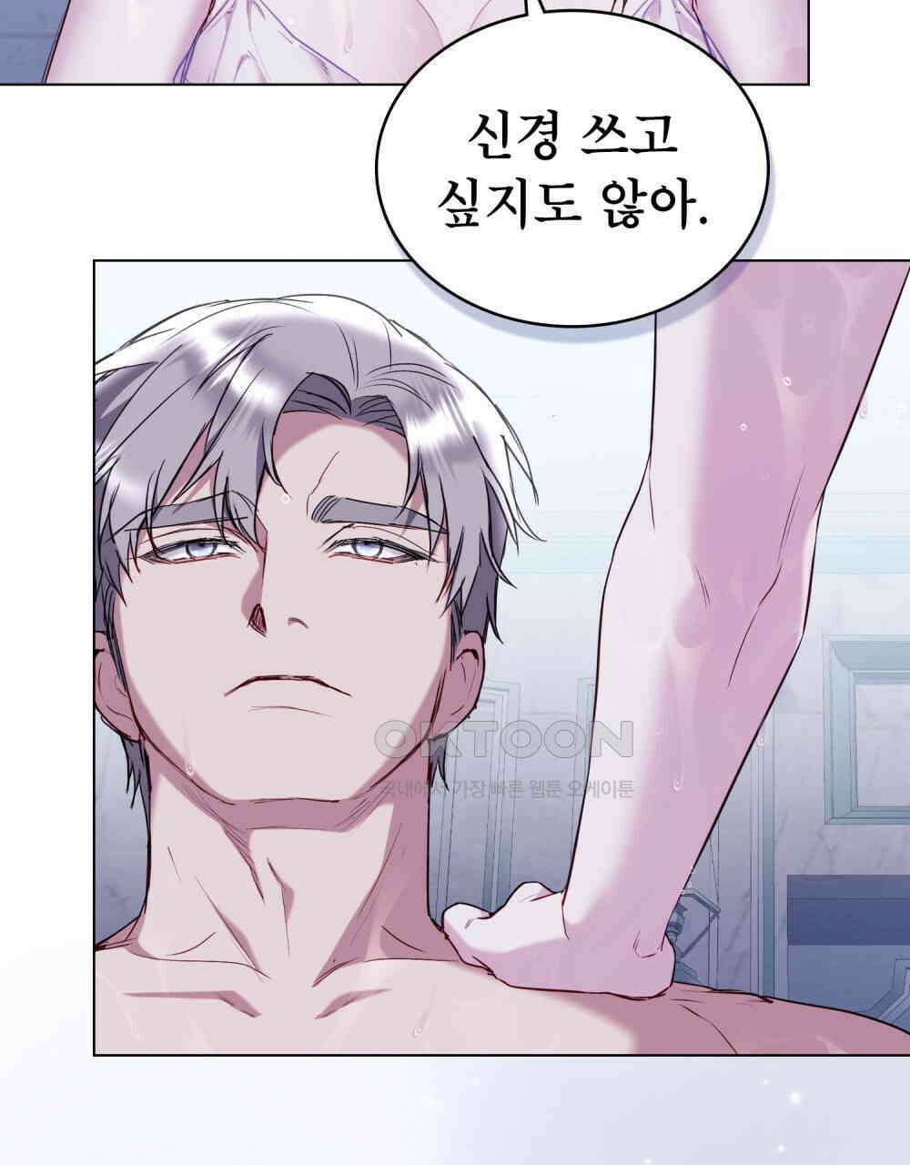 황녀의 침실 인형  21화 68