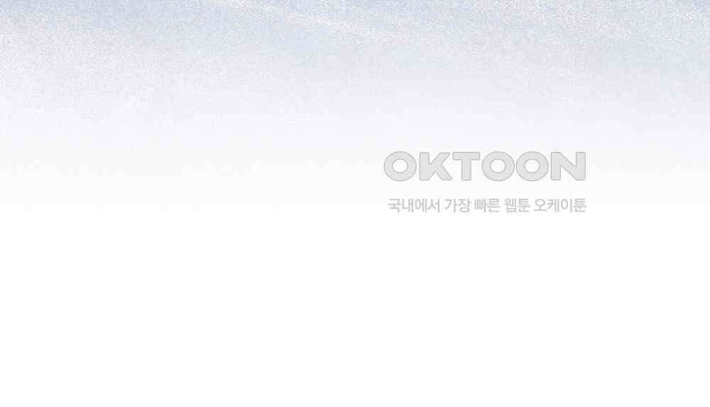 황녀의 침실 인형  21화 89
