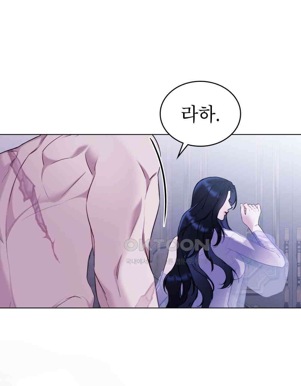 황녀의 침실 인형  21화 90