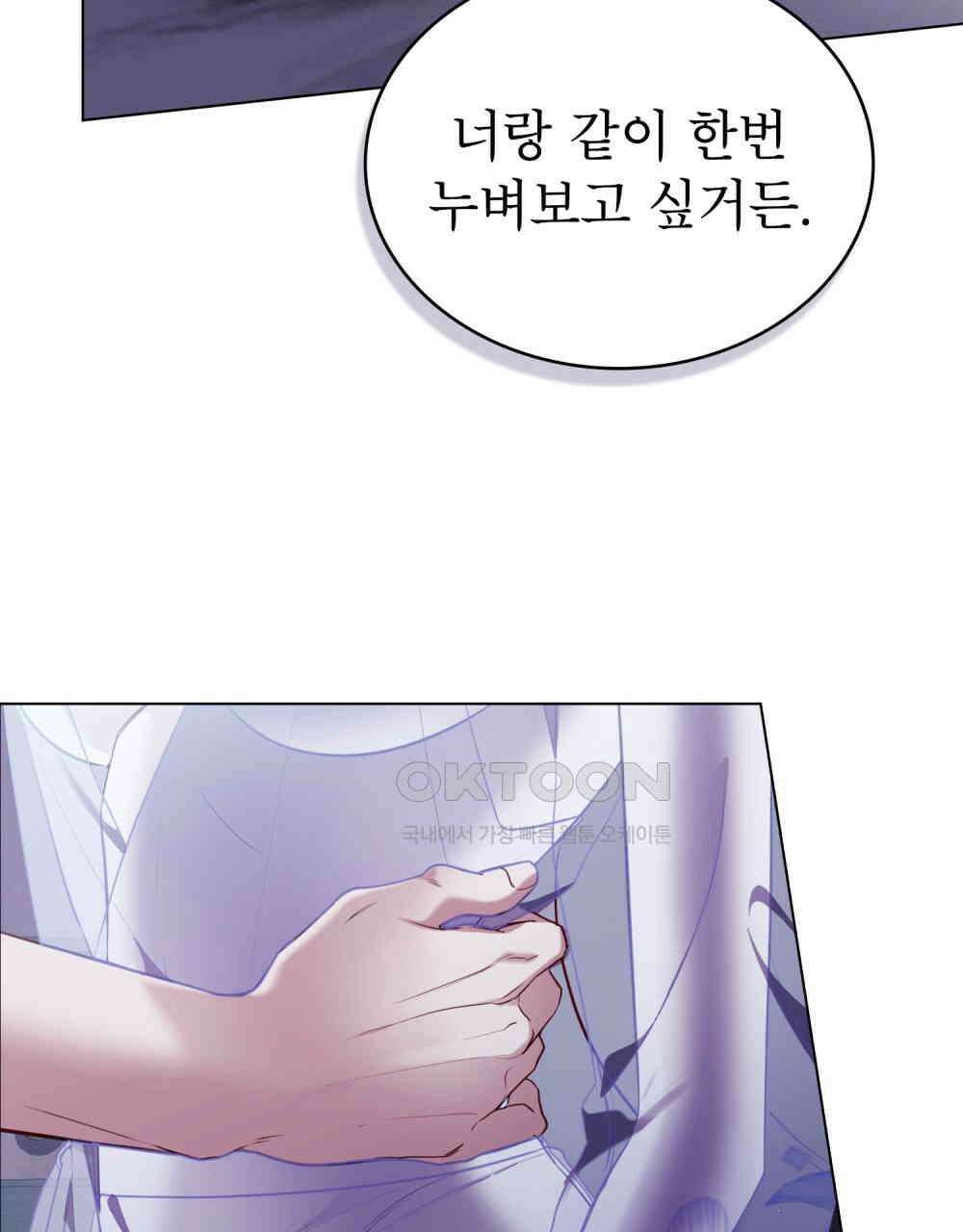 황녀의 침실 인형  21화 95