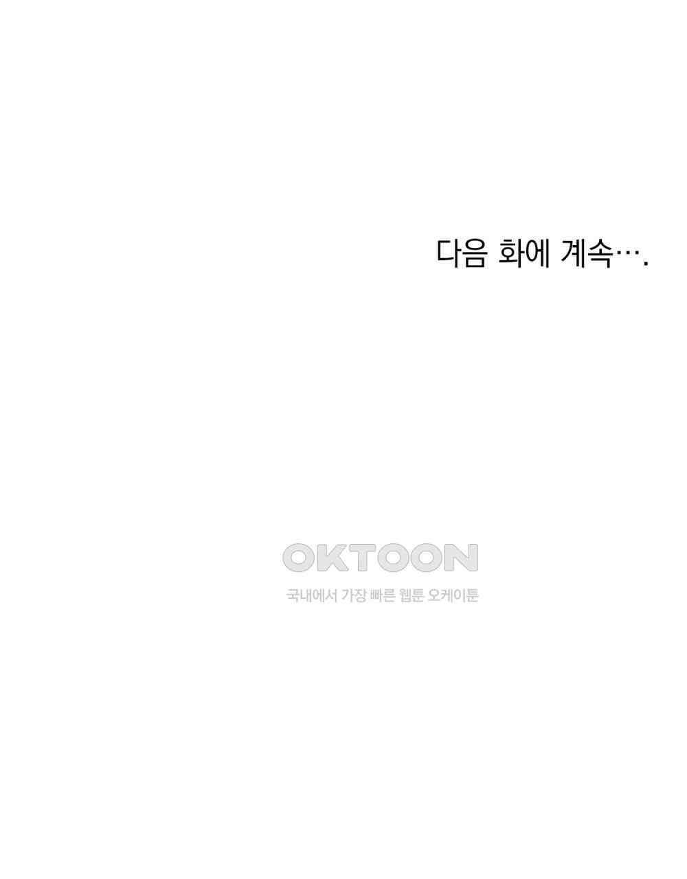 황녀의 침실 인형  21화 99