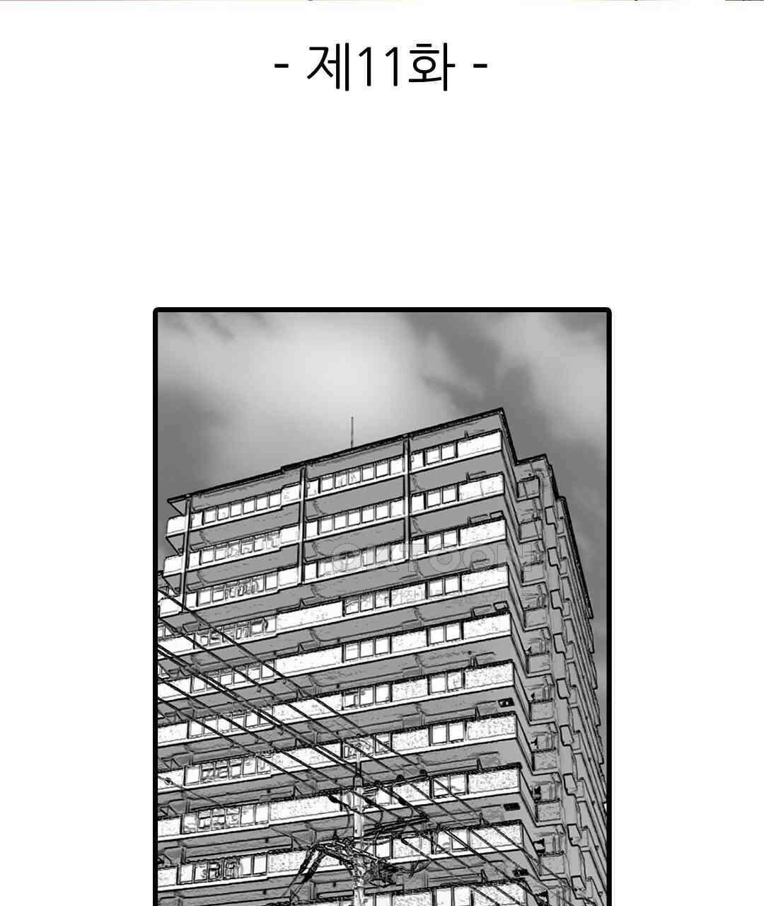 욕구불만 새엄마 11화 3