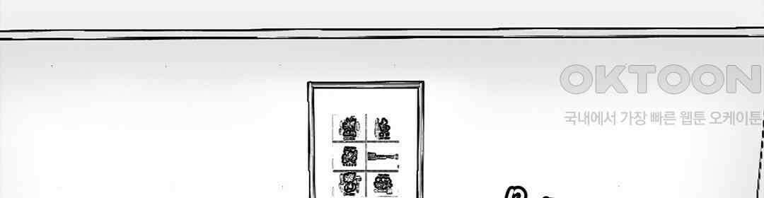 욕구불만 새엄마 11화 6