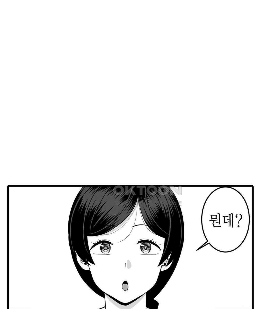 욕구불만 새엄마 11화 11