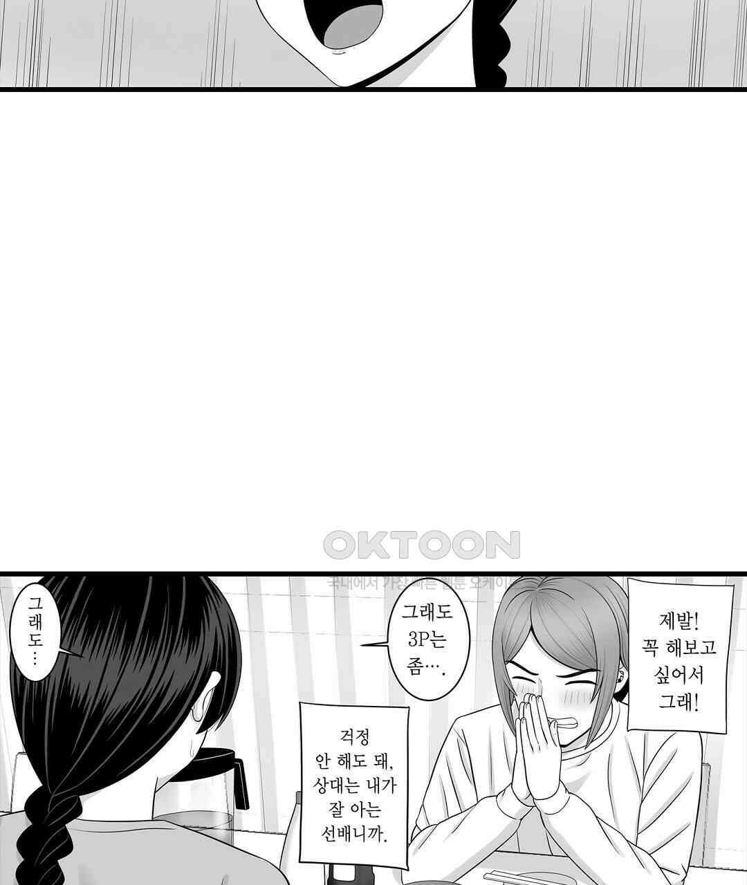 욕구불만 새엄마 11화 15