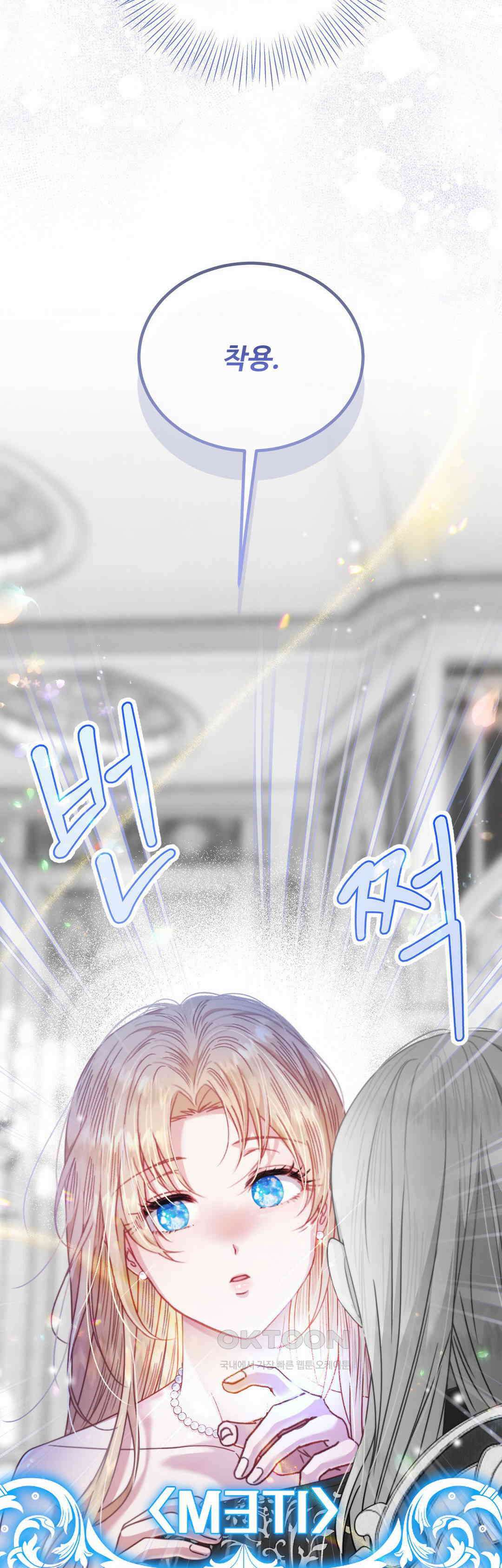 피폐 역하렘 게임에 갇혀버렸다 7화 10