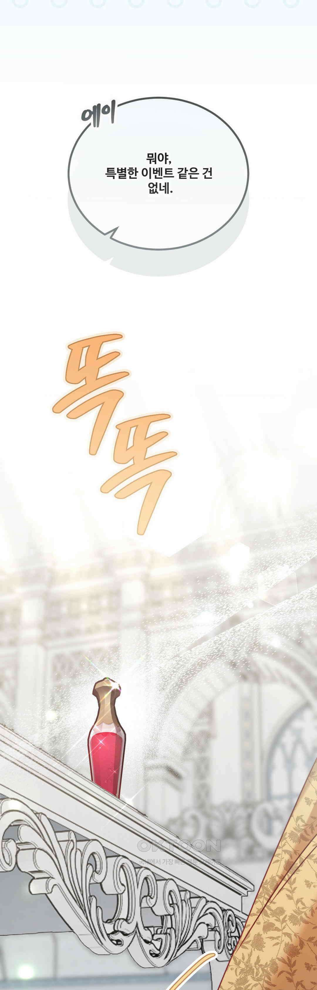 피폐 역하렘 게임에 갇혀버렸다 7화 26