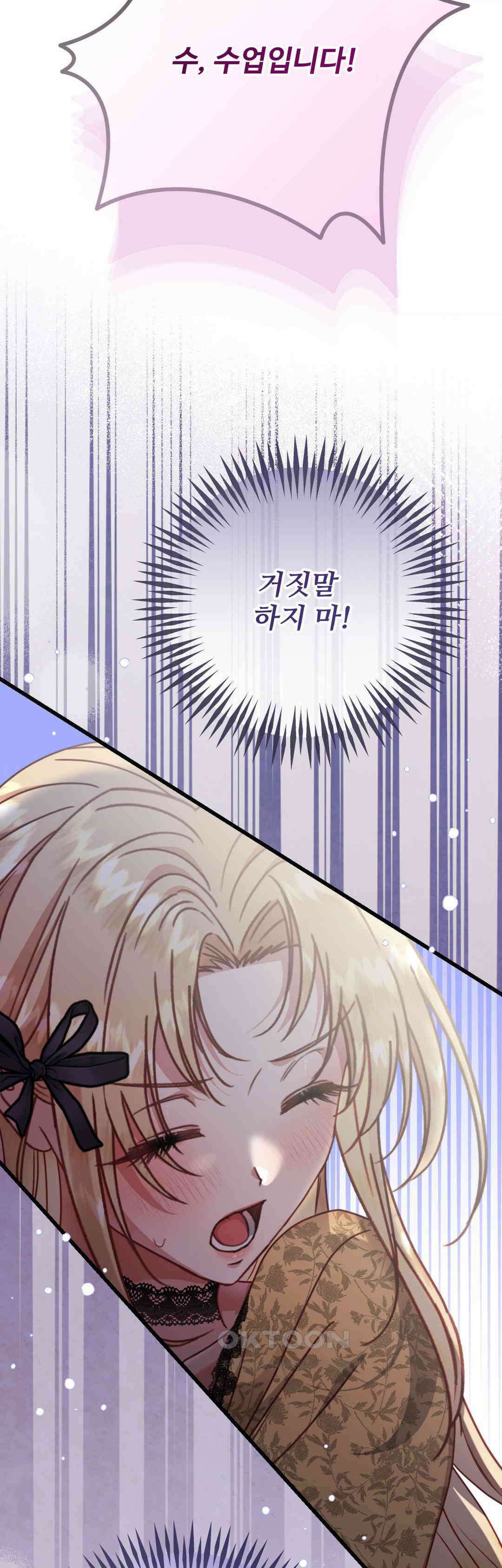 피폐 역하렘 게임에 갇혀버렸다 7화 40