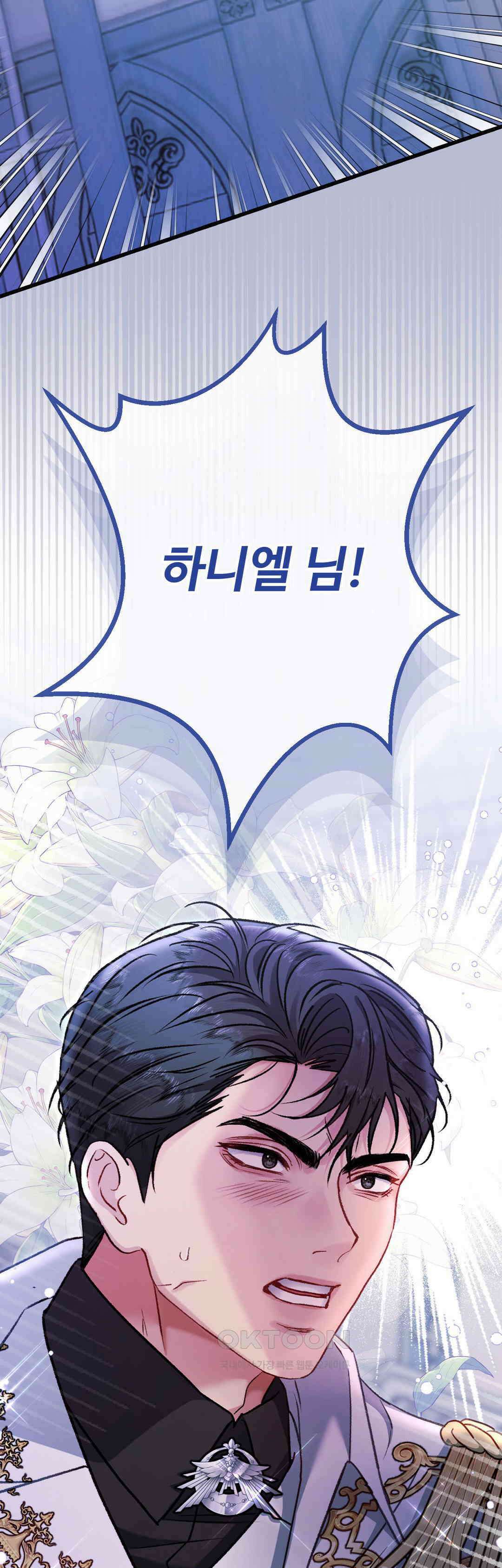 피폐 역하렘 게임에 갇혀버렸다 7화 42