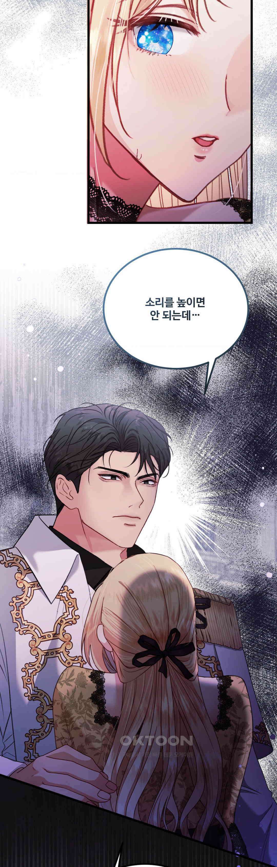피폐 역하렘 게임에 갇혀버렸다 7화 46