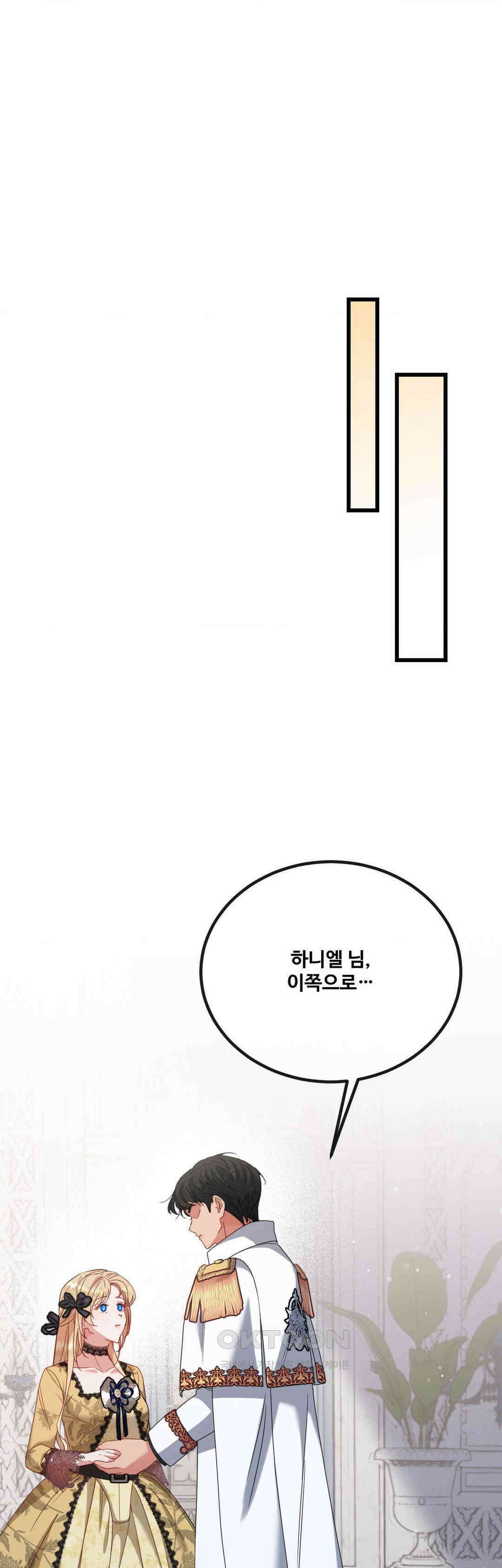 피폐 역하렘 게임에 갇혀버렸다 7화 57