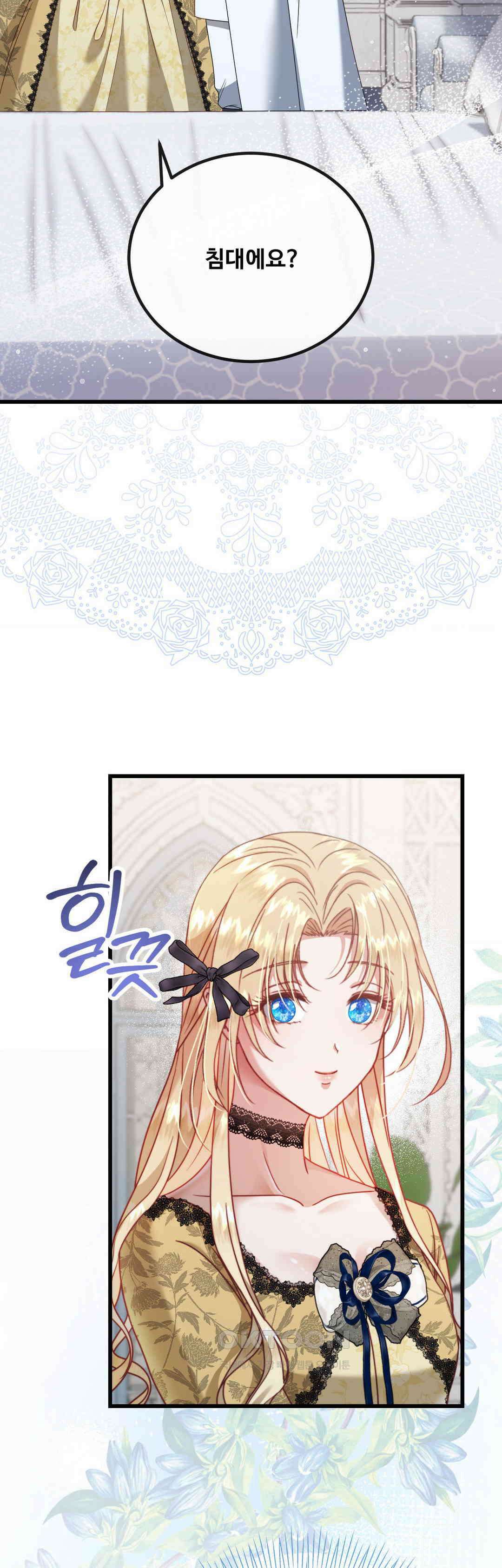 피폐 역하렘 게임에 갇혀버렸다 7화 58