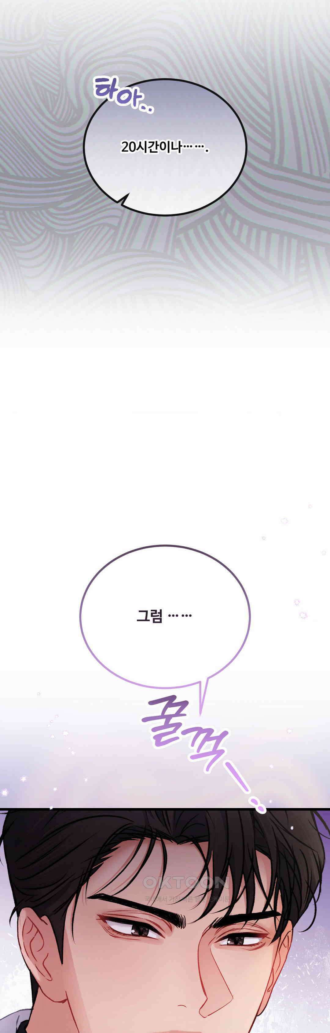 피폐 역하렘 게임에 갇혀버렸다 7화 61