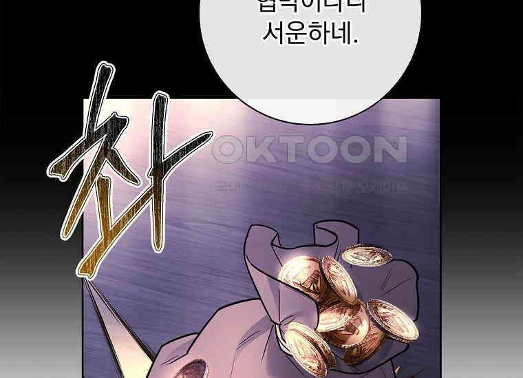 여보, 왜 이혼은 안 되나요? 26화 11